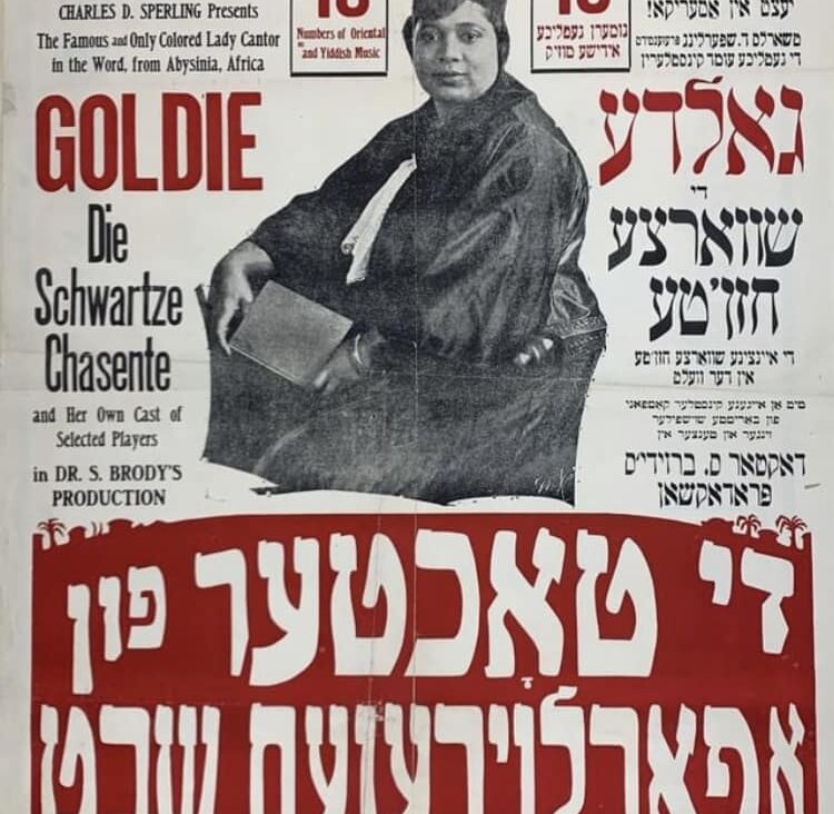 This World War I era advertisement in Pittsburgh's Jewish Criterion features Goldye Steiner as "The famous and only Colored Lady Cantor in the word (sic)," A century later, she is being portrayed by Shahanna McKinney-Baldon.