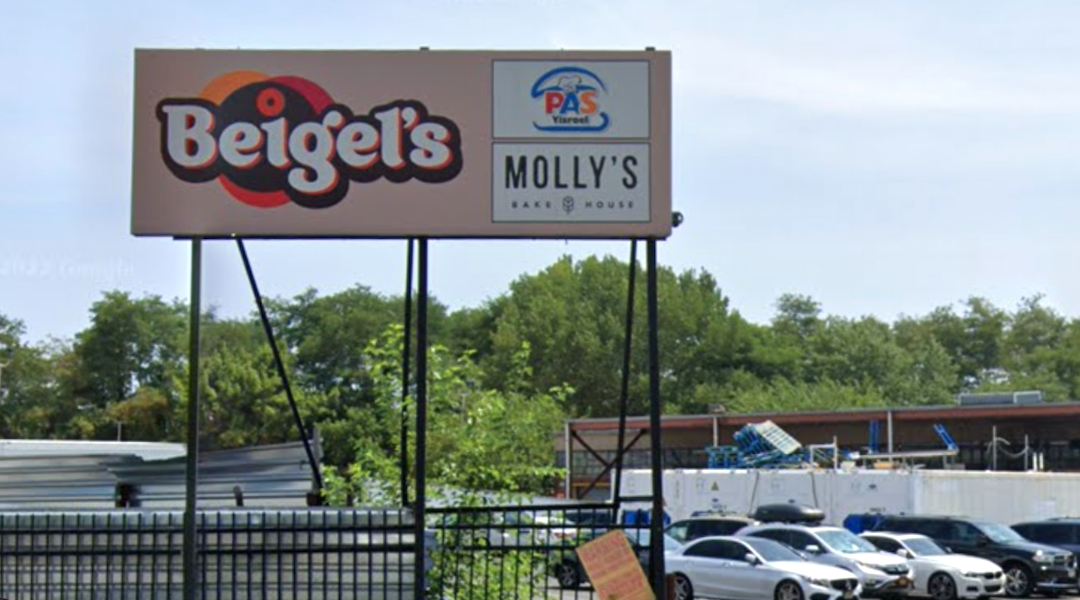 A sign outside of Beigel’s bakery in Canarsie, Brooklyn. (Google Maps)