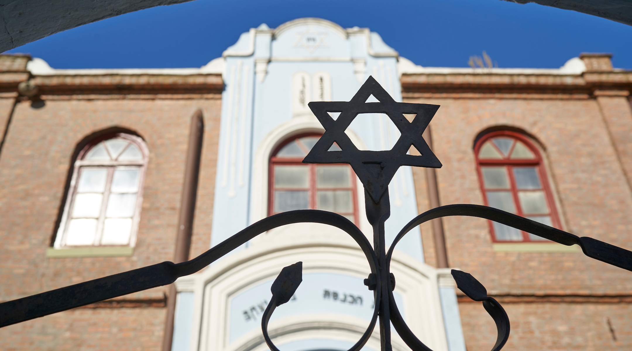 A Star of David on a synagogue gate. 