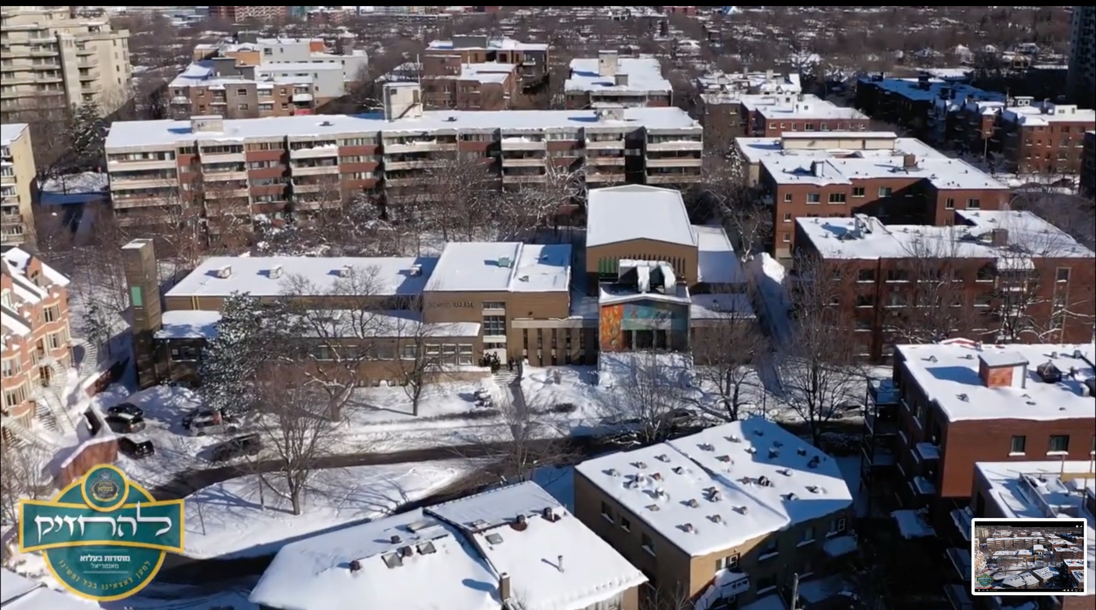 Birdseye view of the Belz Yeshiva Ketana in Montreal.(Belz fundraising video/YouTube)