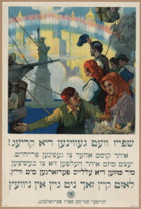 A poster that says “Food will win the war. You came here seeking freedom, now you must help to preserve it. Wheat is needed for the allies — waste nothing,” in Yiddish