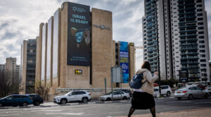 An electronic billboard shows Saudi Crown Prince Mohammed bin Salman shaking hands with U.S. President Donald Trump in Jerusalem, Feb. 3, 2025. (Chaim Goldberg/Flash90)